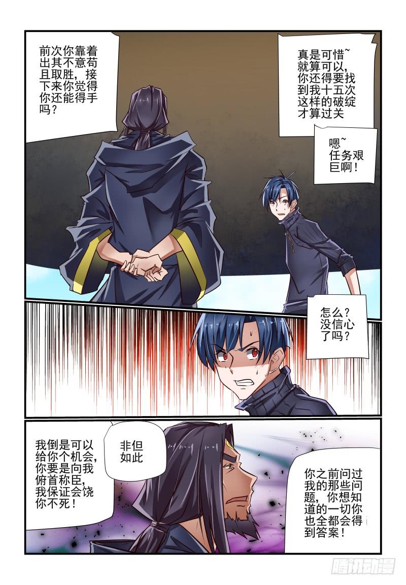141 还是我来吧-第141话