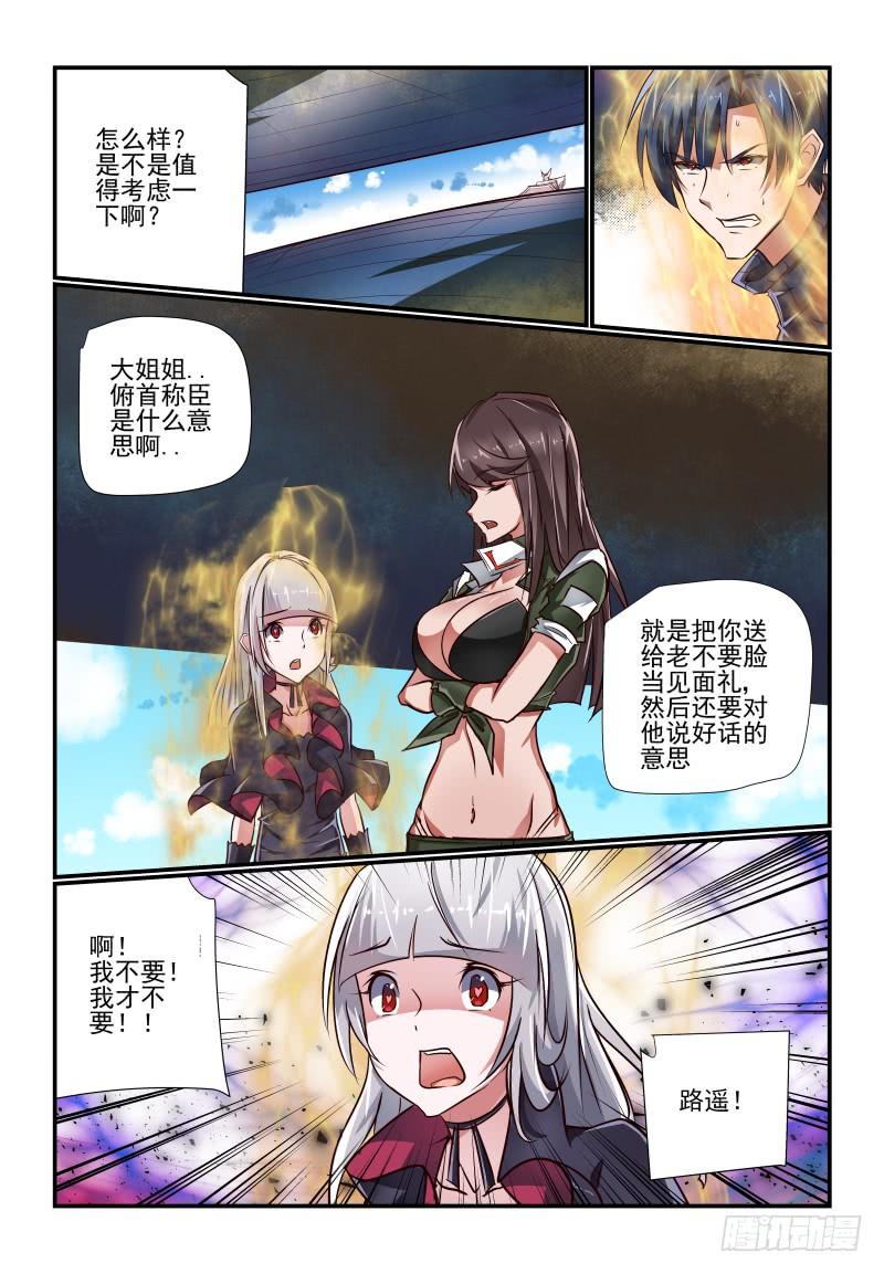 141 还是我来吧-第141话