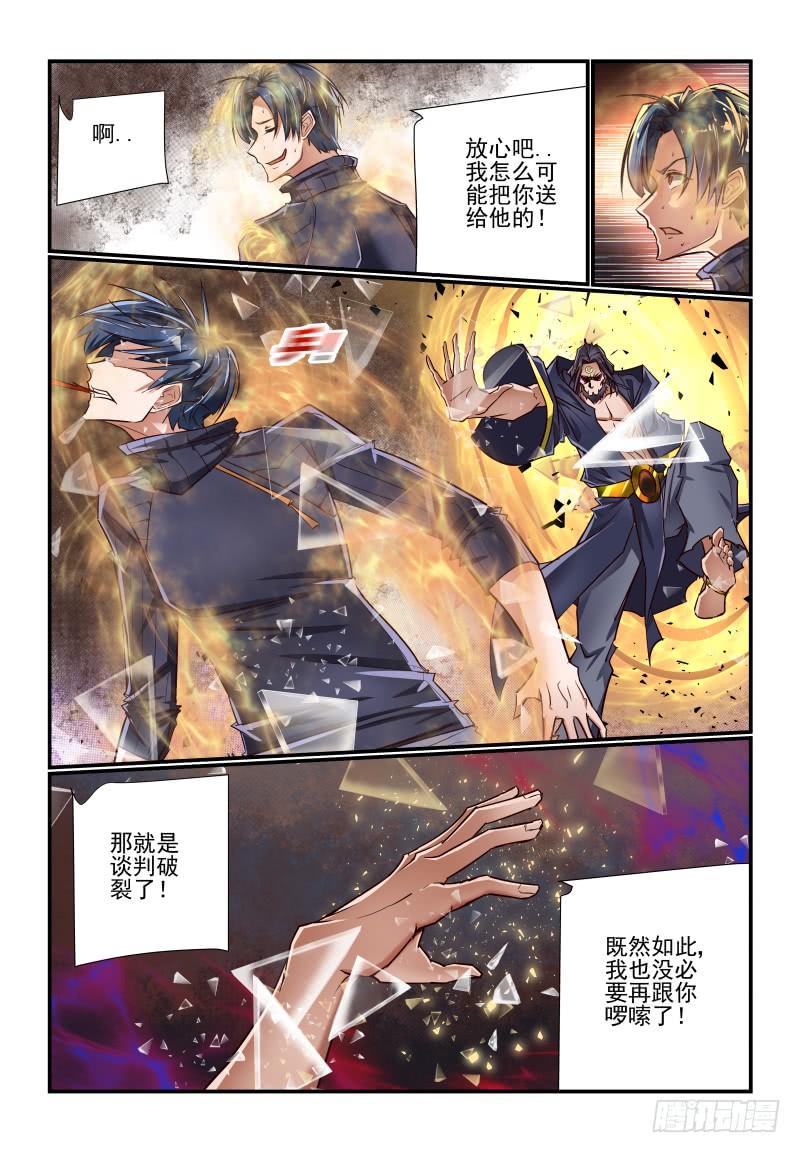 141 还是我来吧-第141话