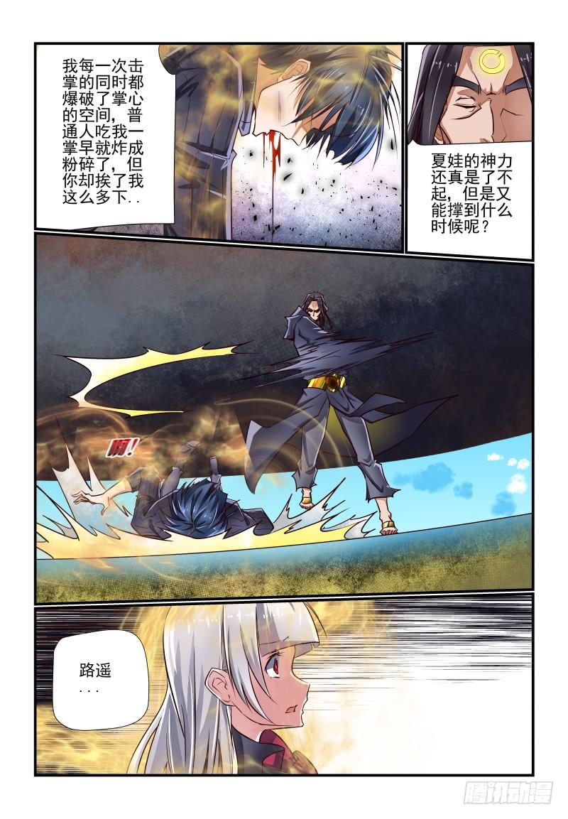 141 还是我来吧-第141话