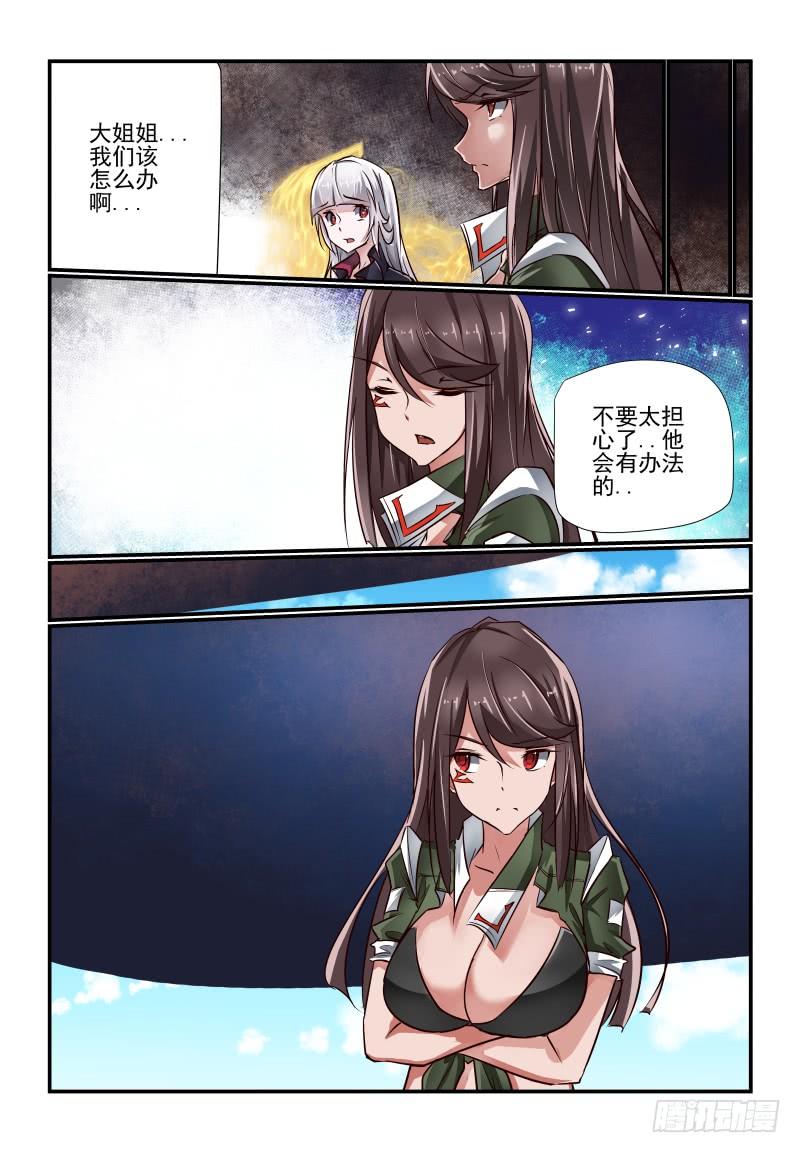 141 还是我来吧-第141话