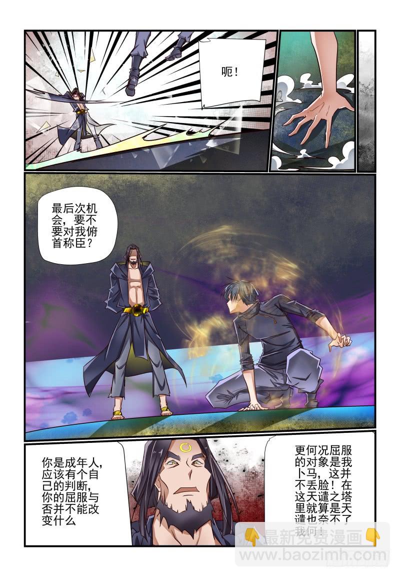 141 还是我来吧-第141话
