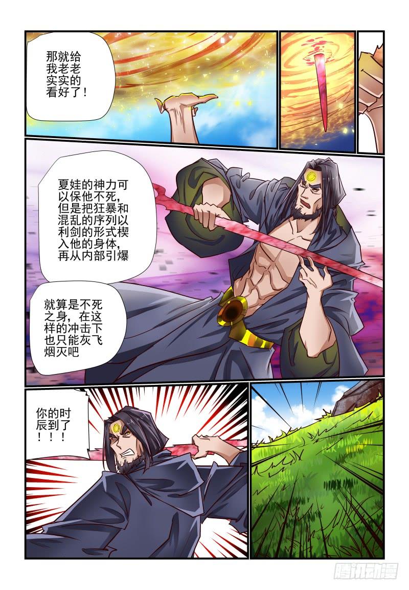 143 重来-第143话