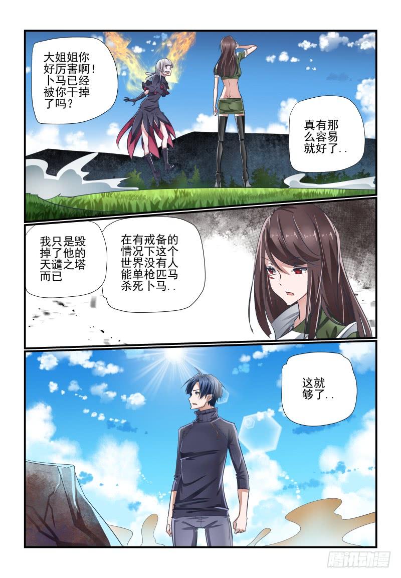 143 重来-第143话