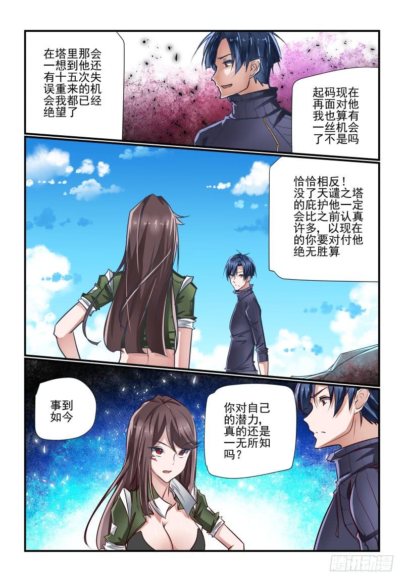 143 重来-第143话