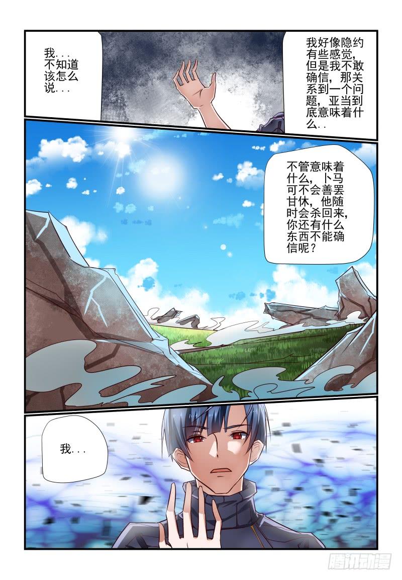 143 重来-第143话