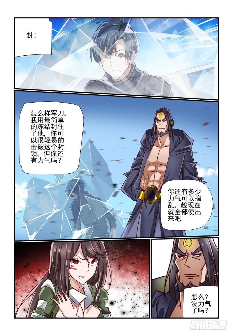 143 重来-第143话