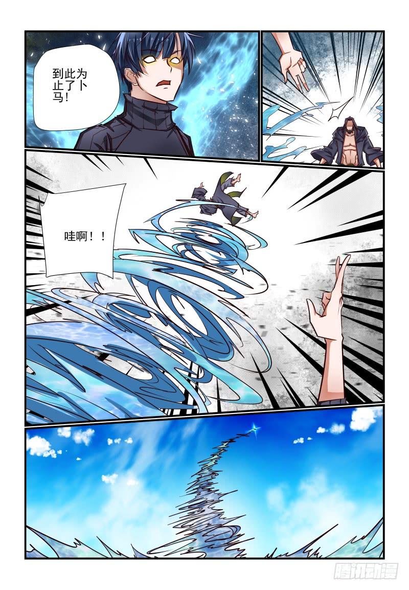 145 夏娃-第145话