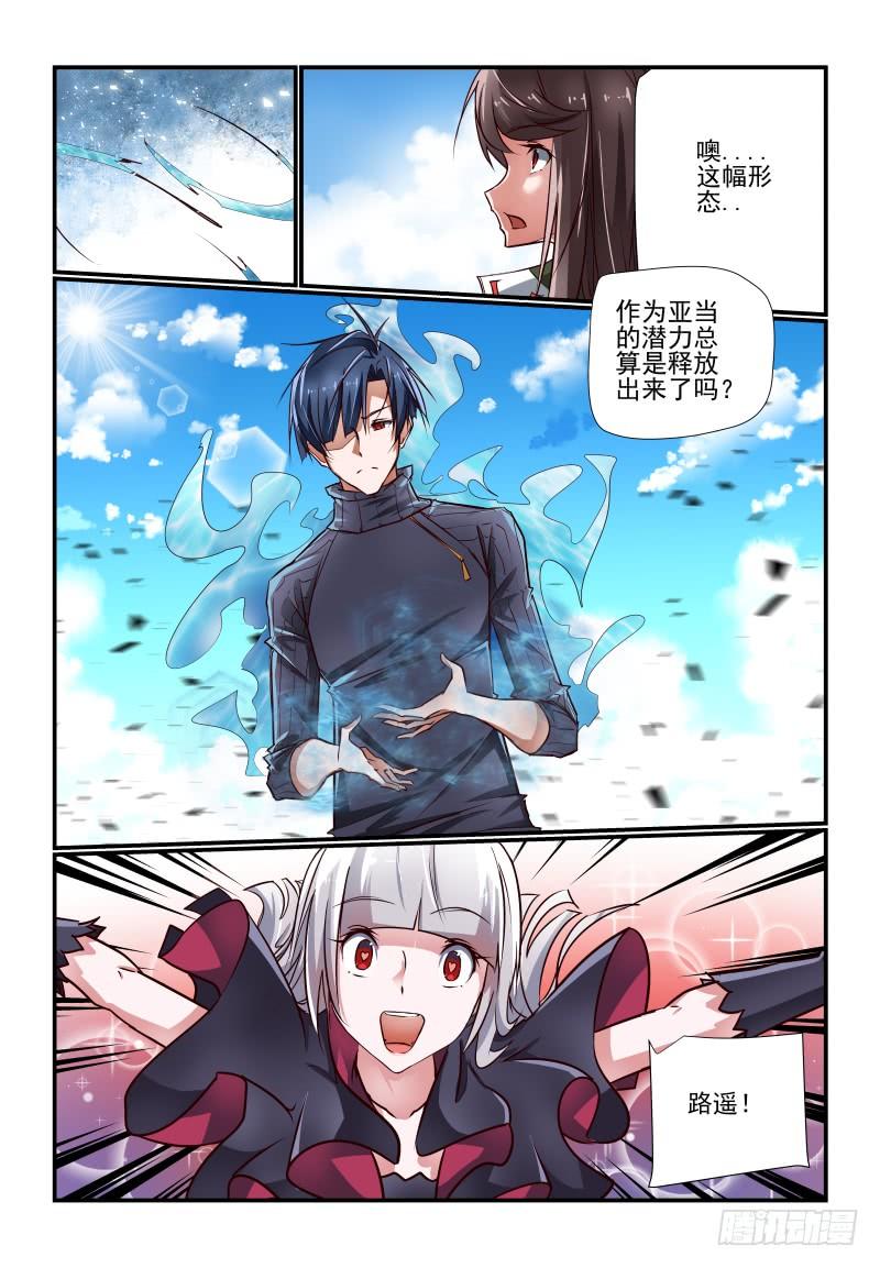145 夏娃-第145话