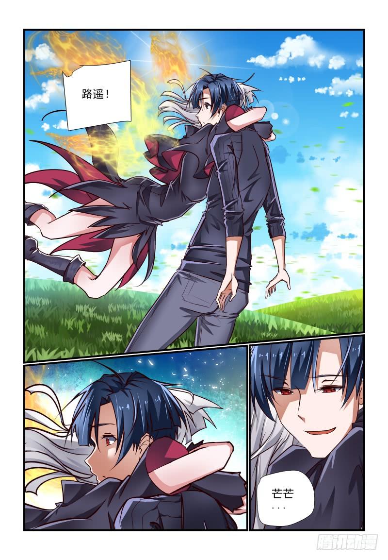 145 夏娃-第145话