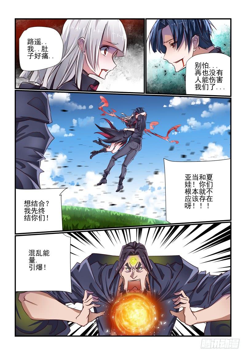 145 夏娃-第145话