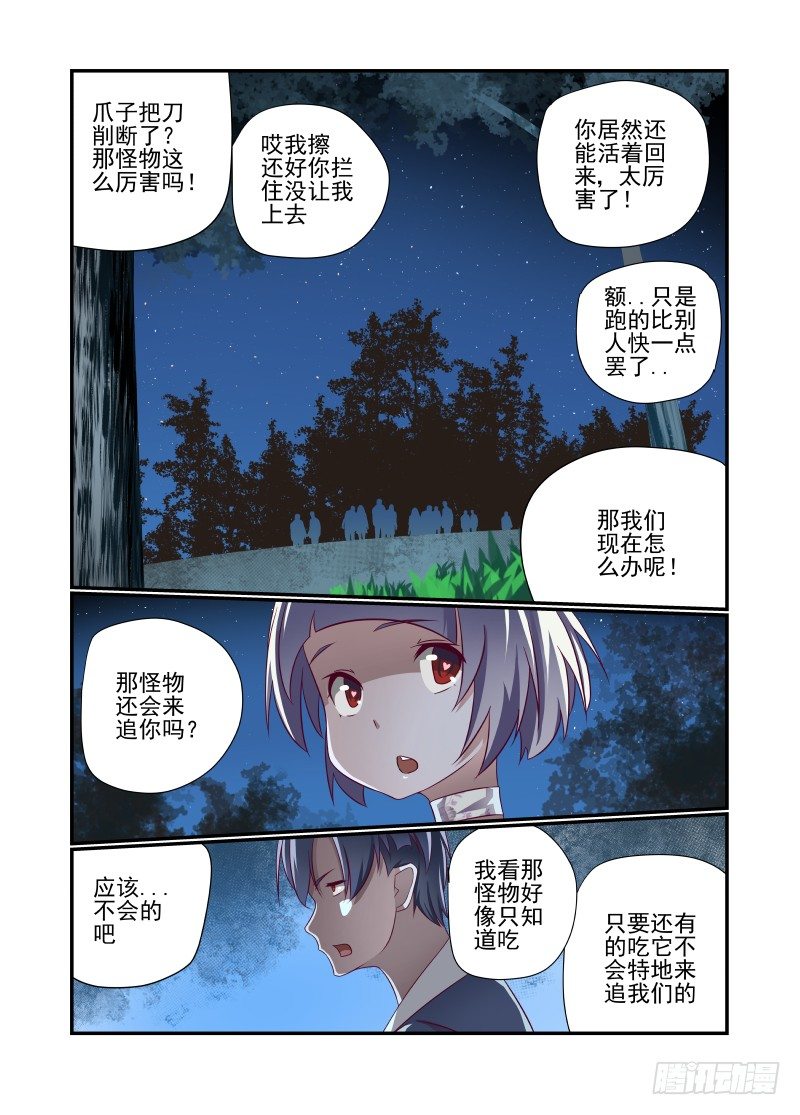 017 不准吃-第17话