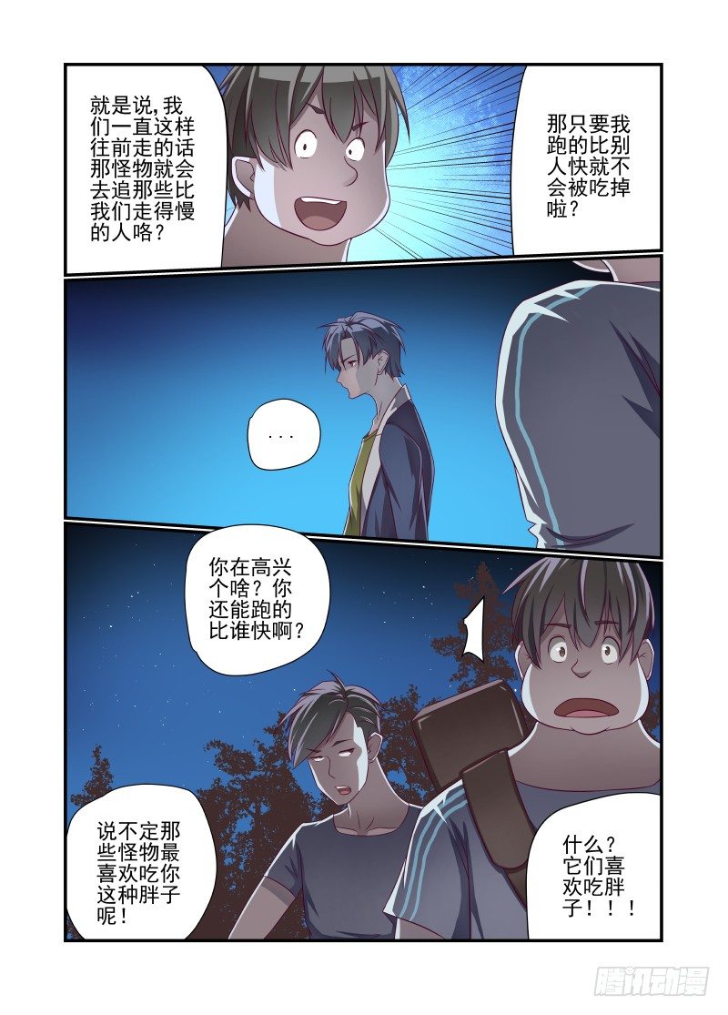 017 不准吃-第17话