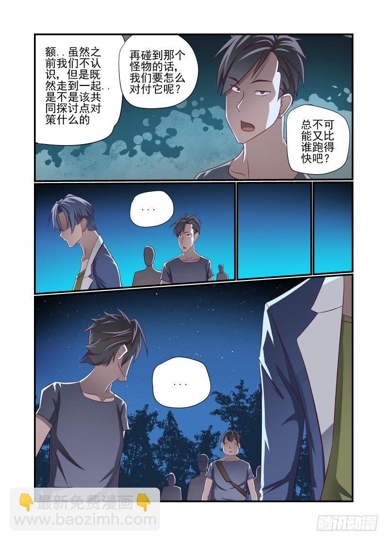 017 不准吃-第17话