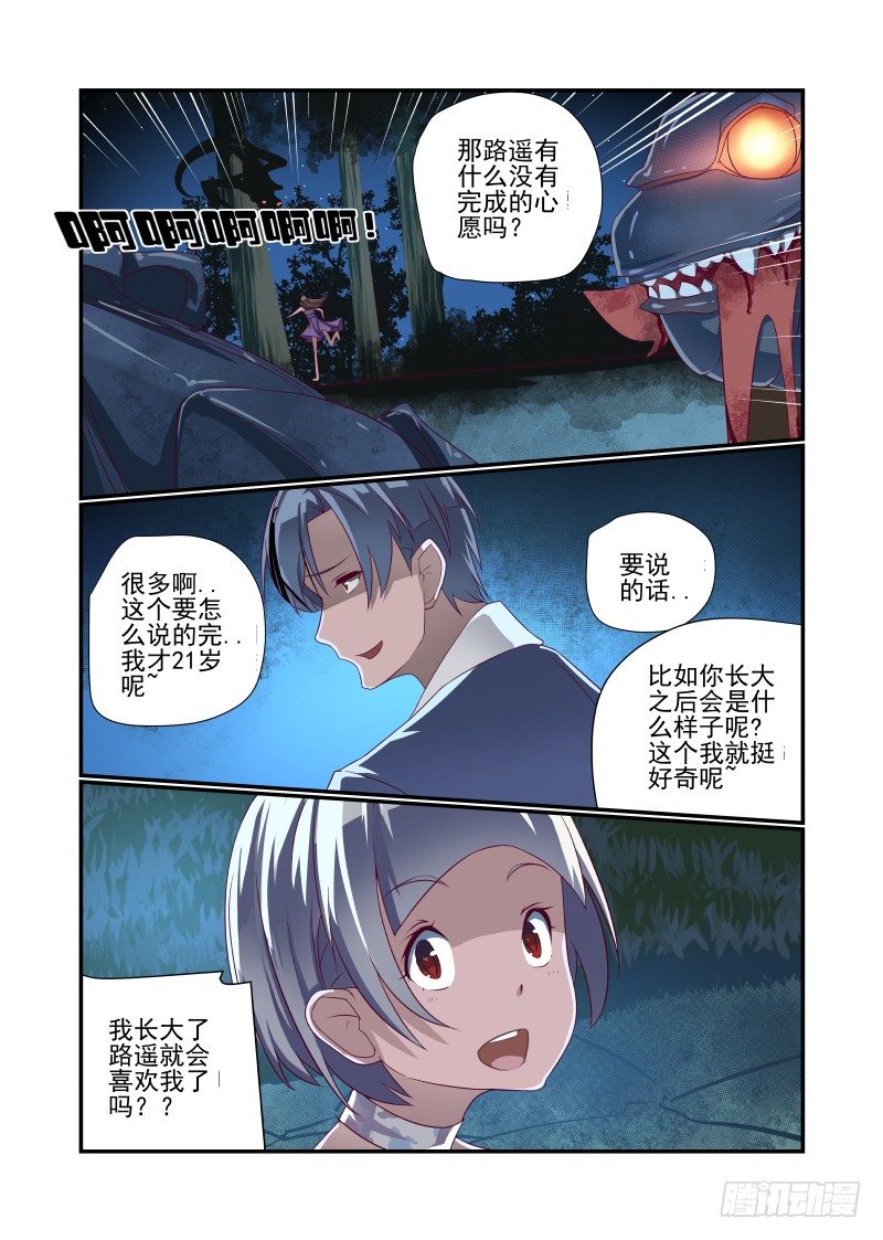 019 千千万万个XX-第19话