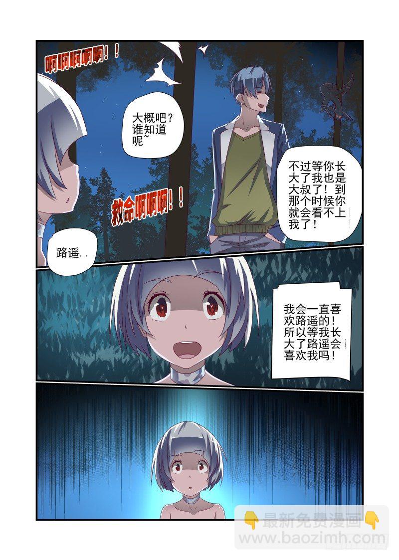 019 千千万万个XX-第19话