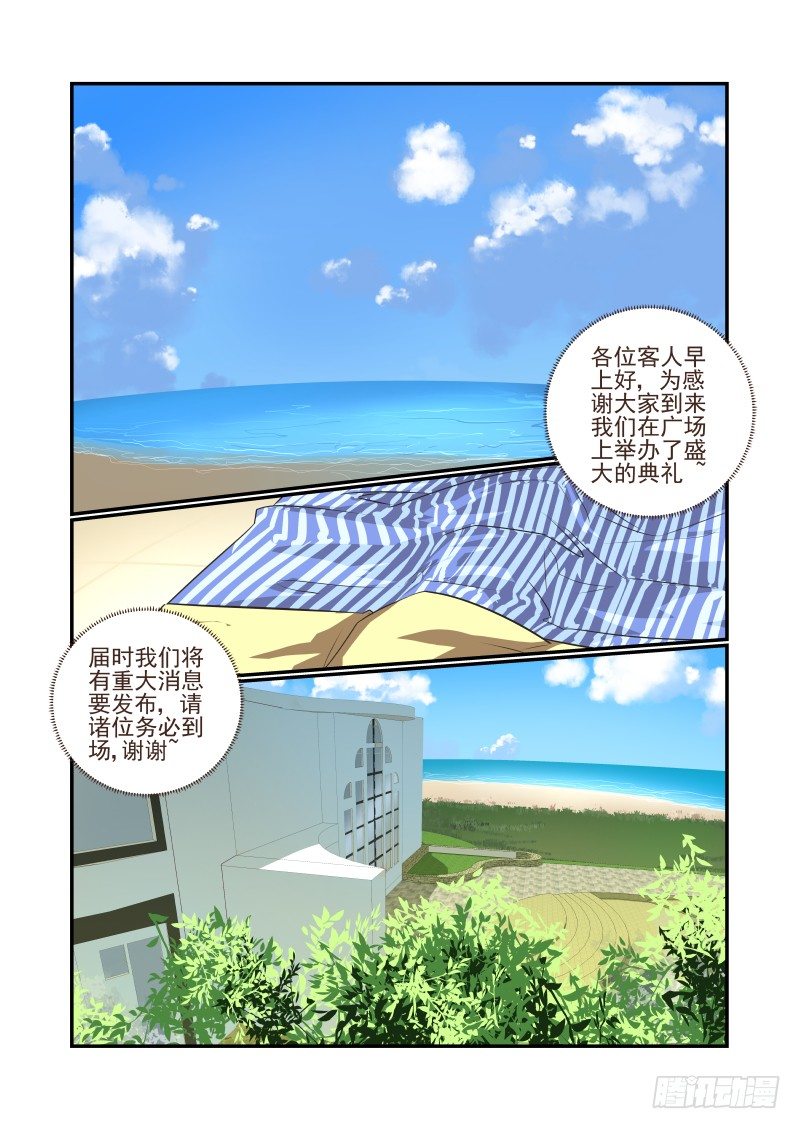 003 你们聊我先走了-第3话