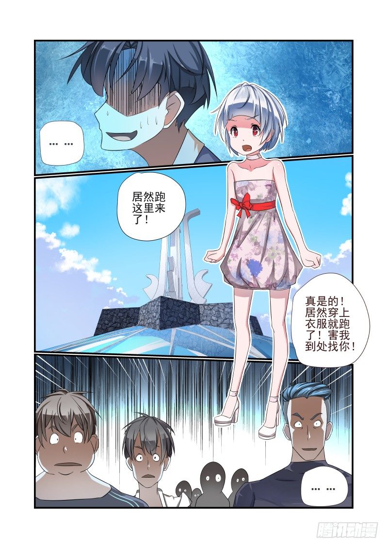 003 你们聊我先走了-第3话