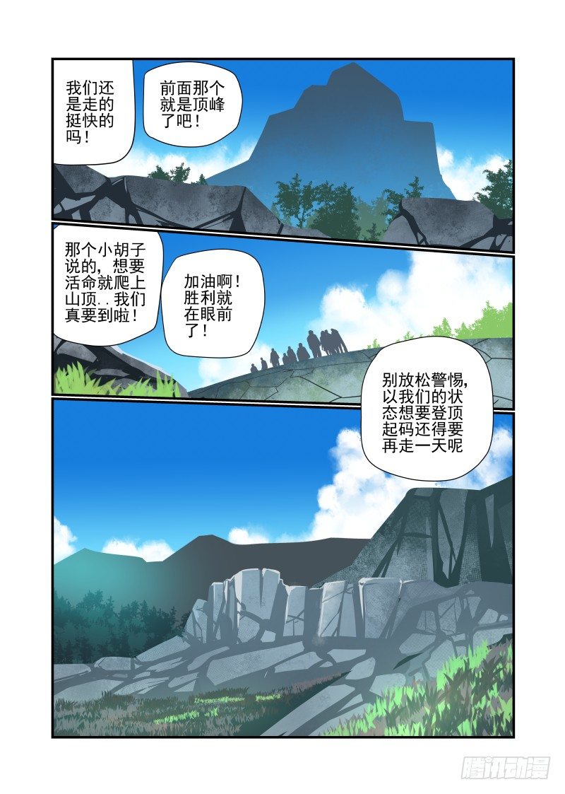 021 原来你是这样的XX-第21话