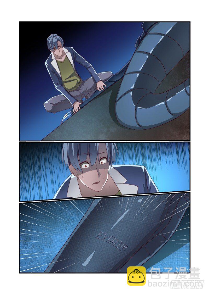 021 原来你是这样的XX-第21话
