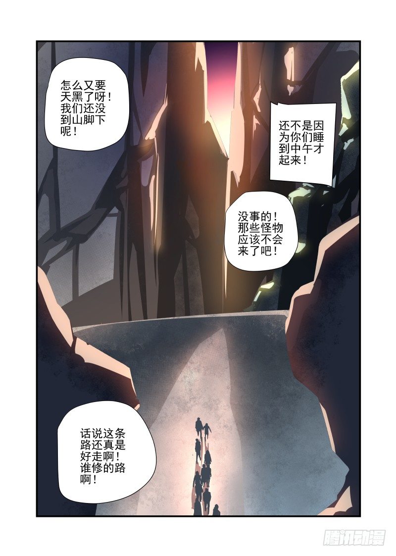 021 原来你是这样的XX-第21话
