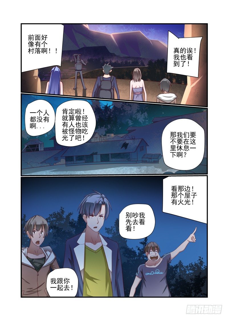 021 原来你是这样的XX-第21话