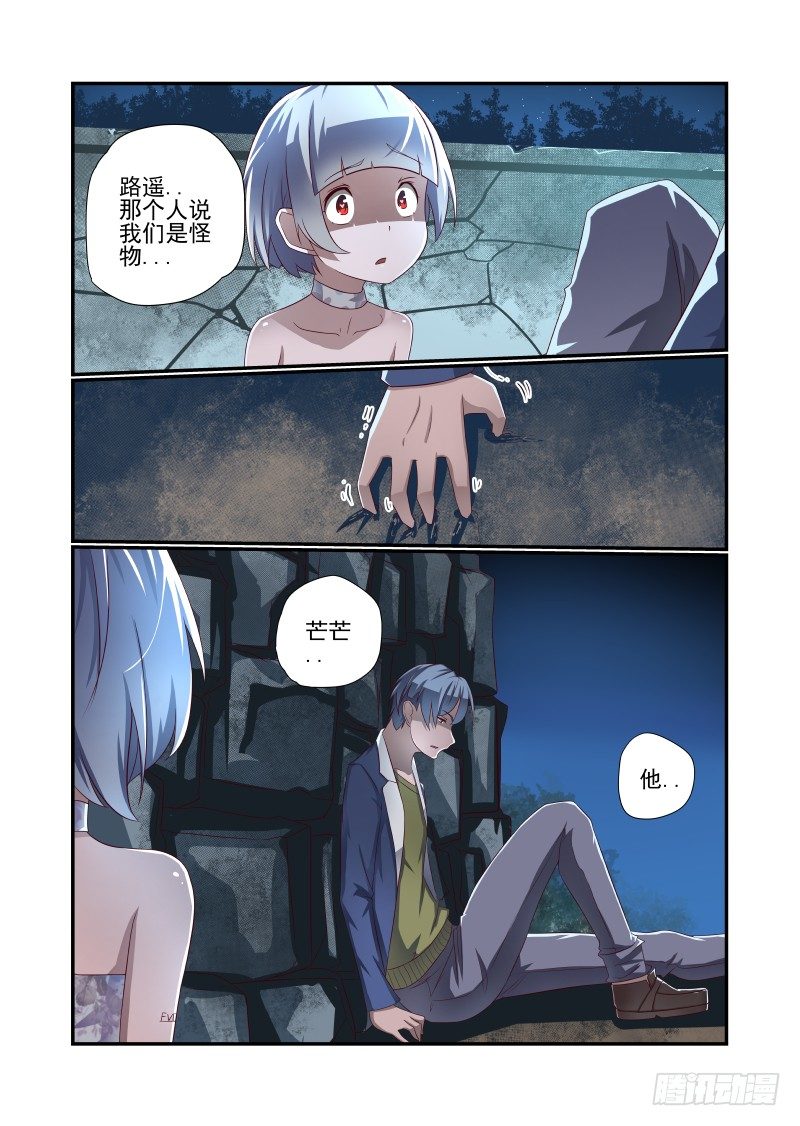 023 一言不合就-第23话