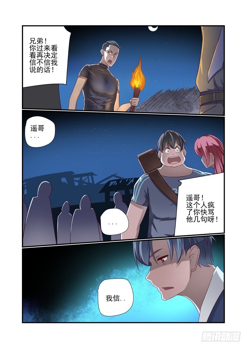 023 一言不合就-第23话