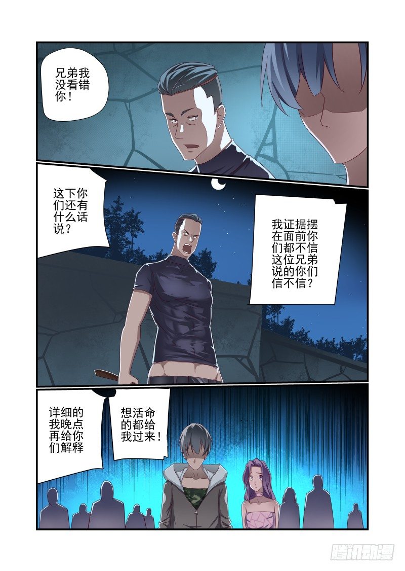 023 一言不合就-第23话