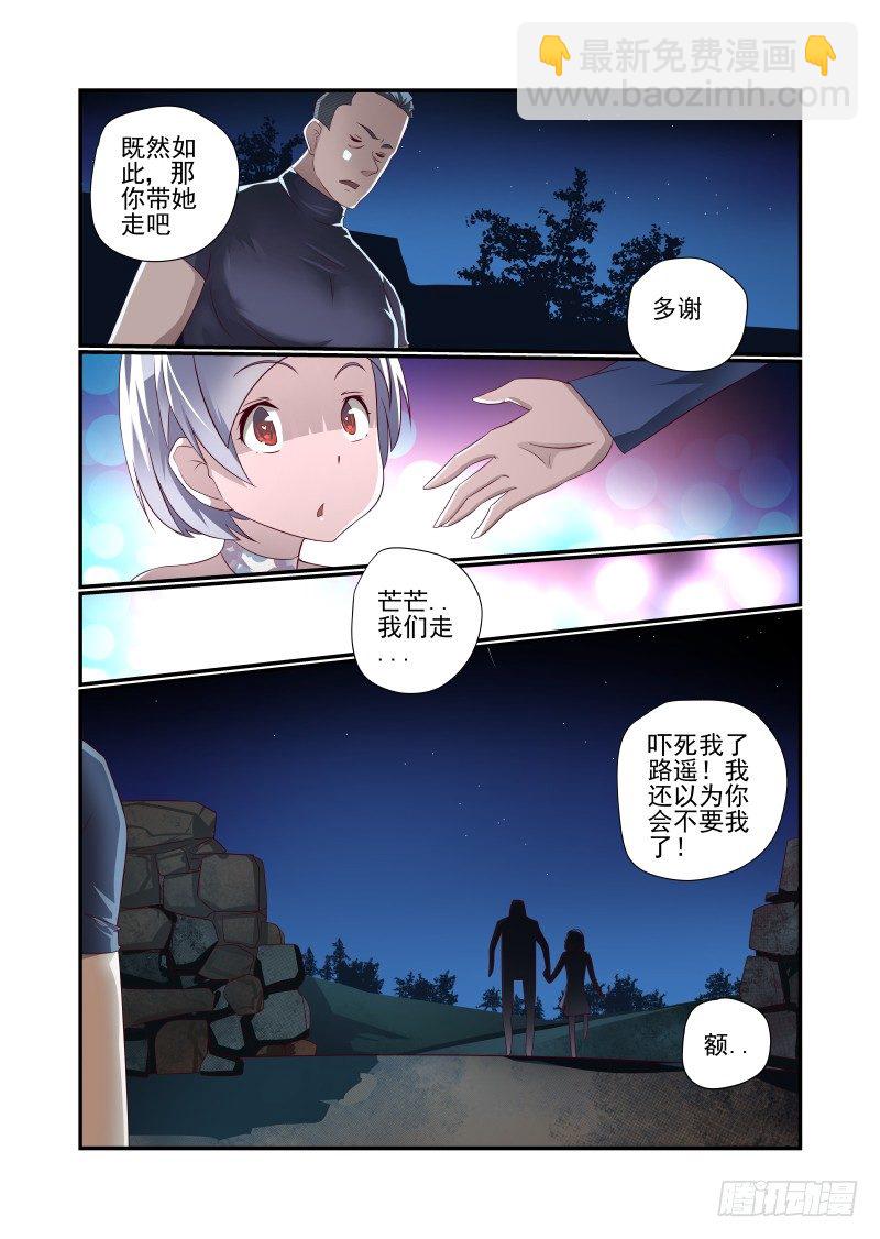 025 我选择XX-第25话