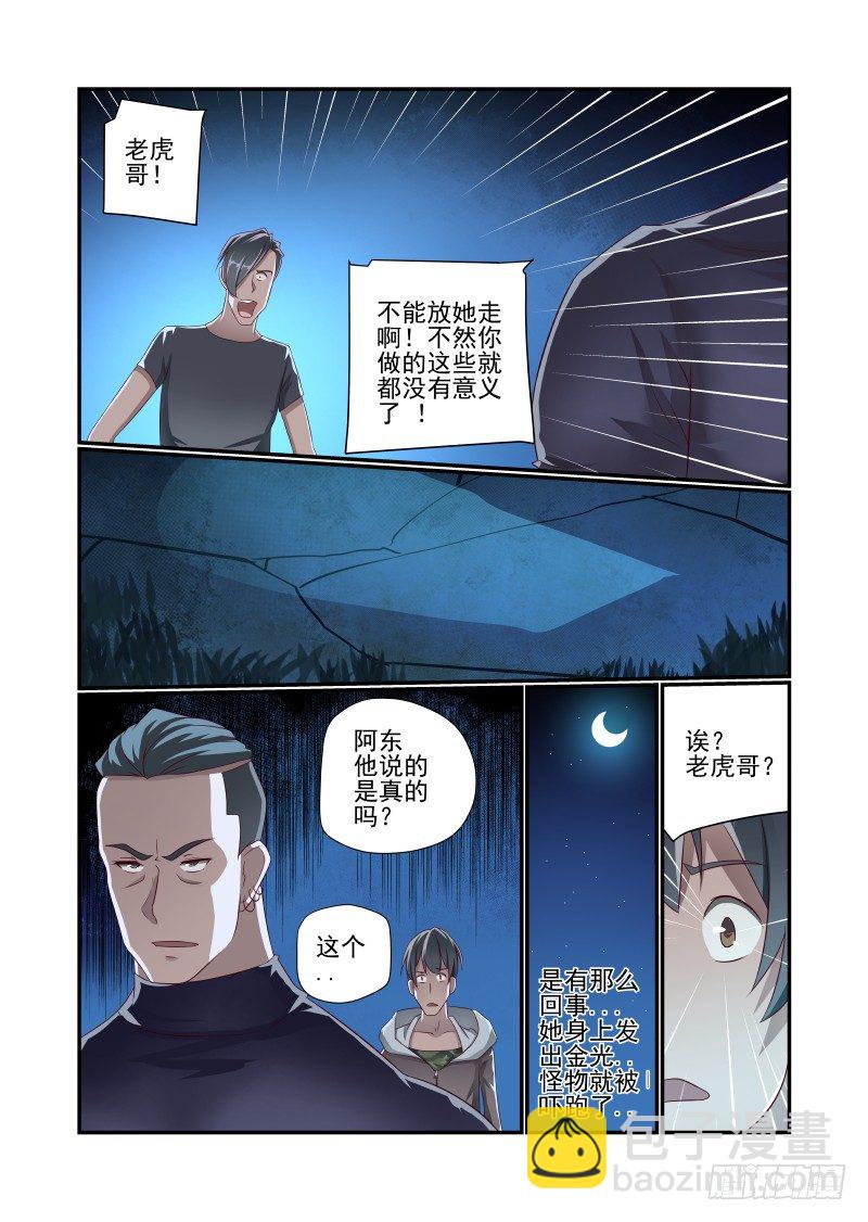 025 我选择XX-第25话