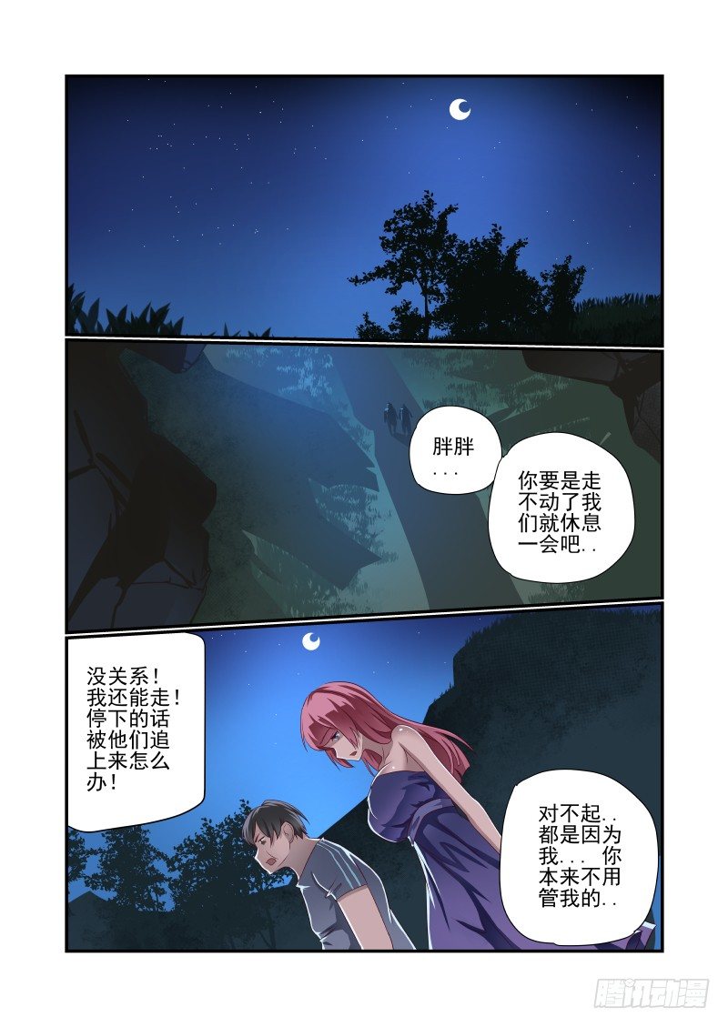 027 图啥呀-第27话