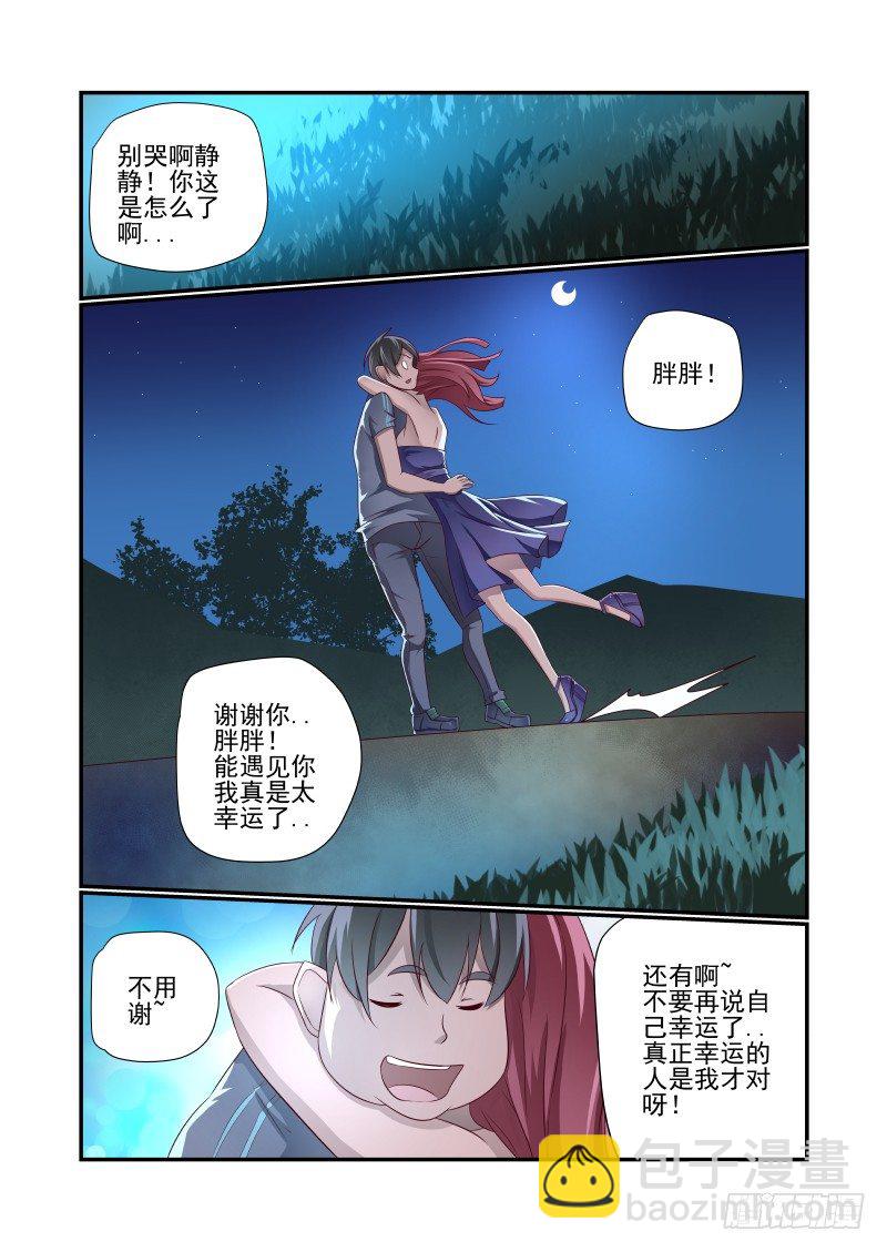 027 图啥呀-第27话