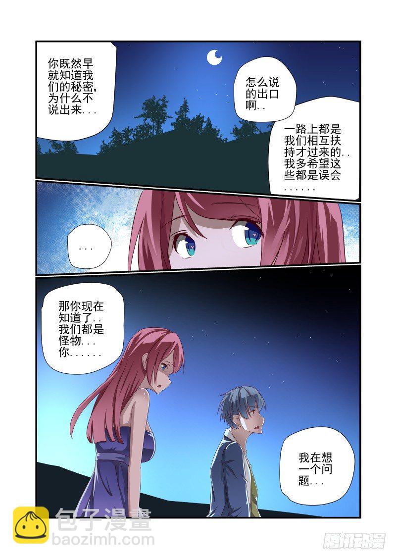 027 图啥呀-第27话