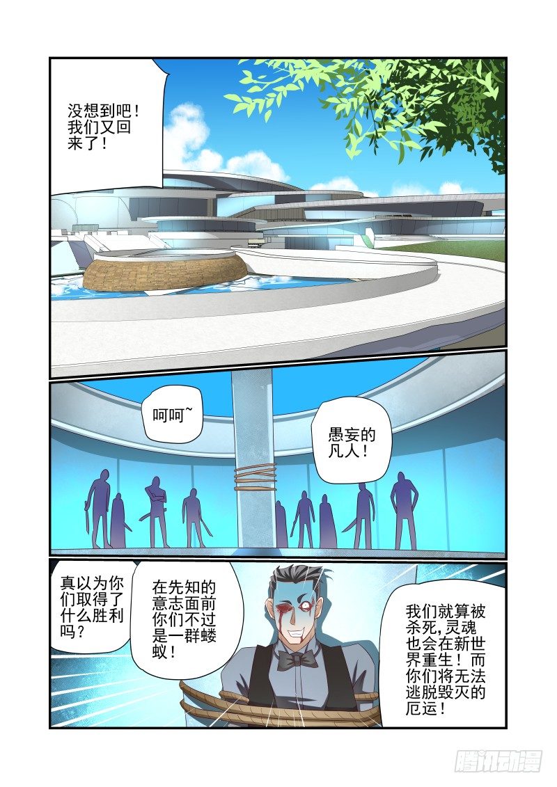 029 各位都是垃圾-第29话