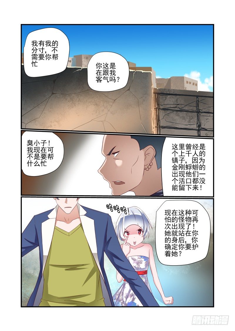 031 有什么冲我来-第31话