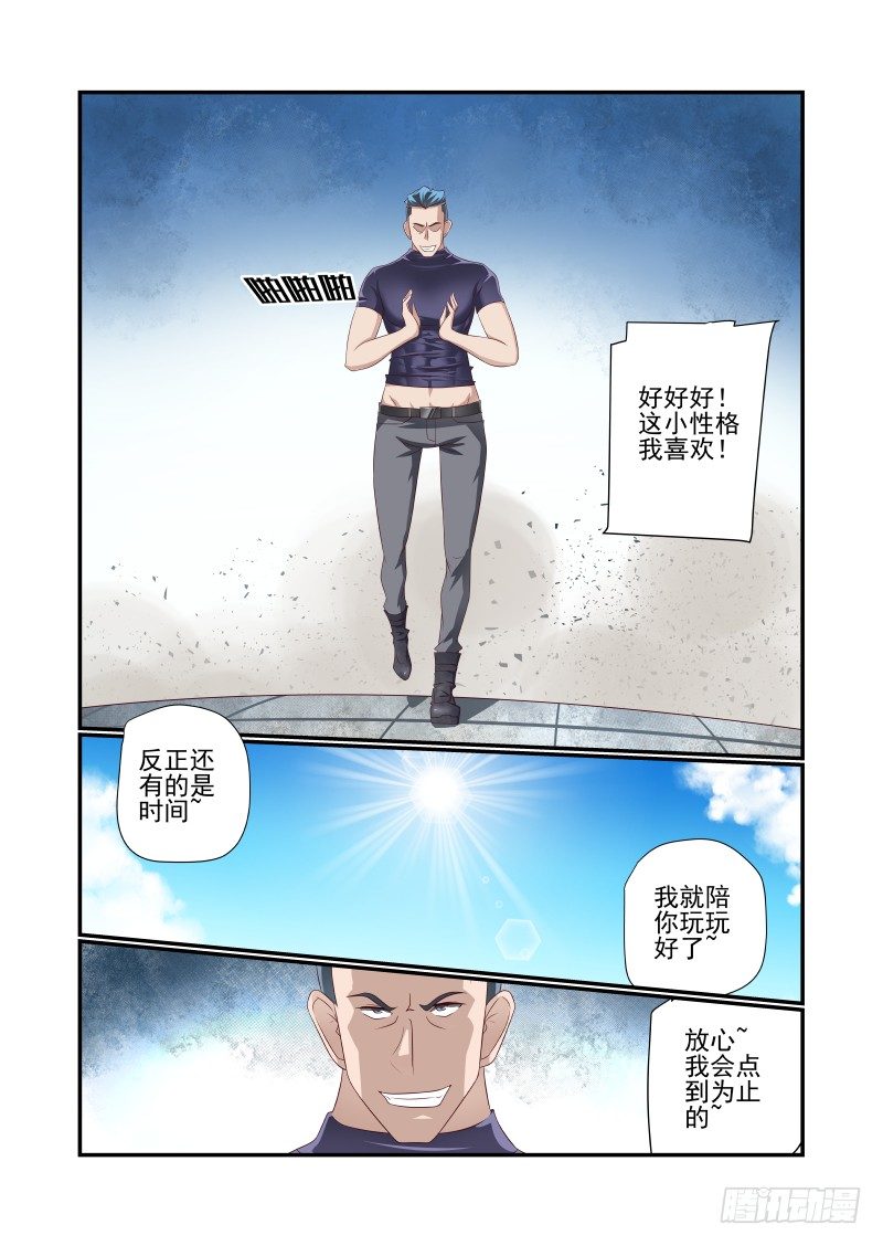 031 有什么冲我来-第31话