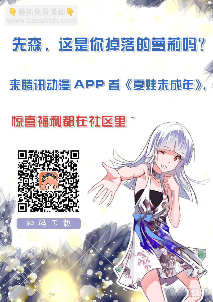 031 有什么冲我来-第31话