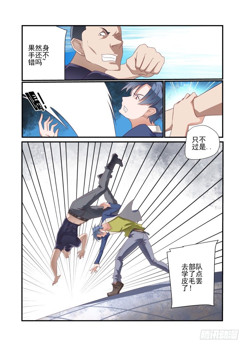 031 有什么冲我来-第31话