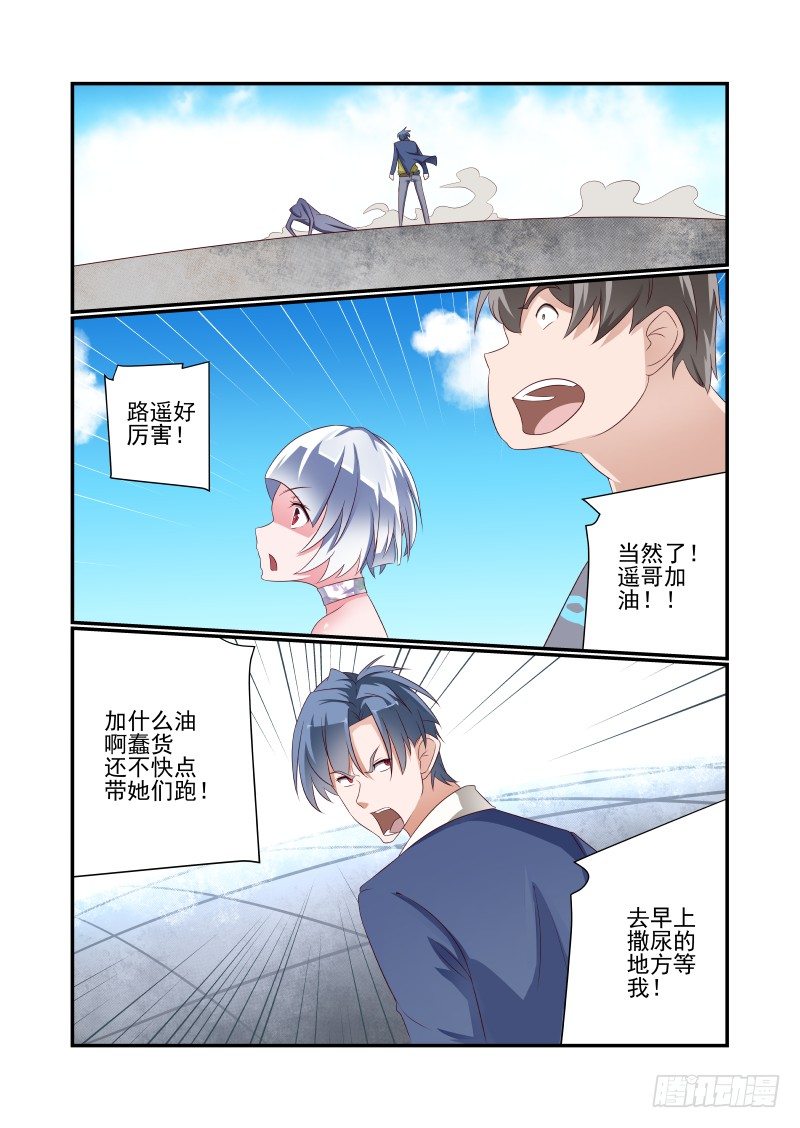 031 有什么冲我来-第31话