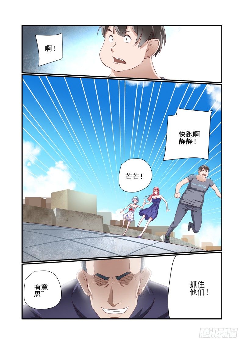 031 有什么冲我来-第31话