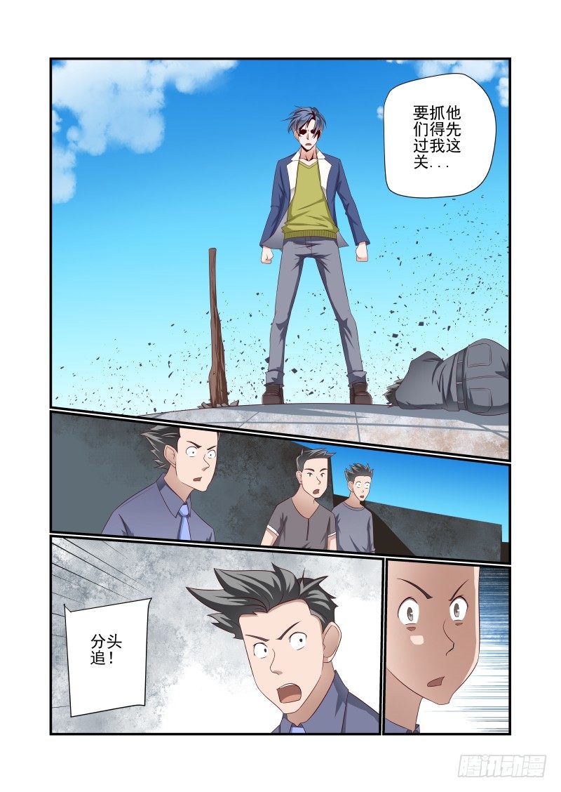 031 有什么冲我来-第31话