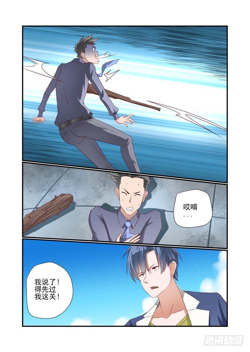 031 有什么冲我来-第31话