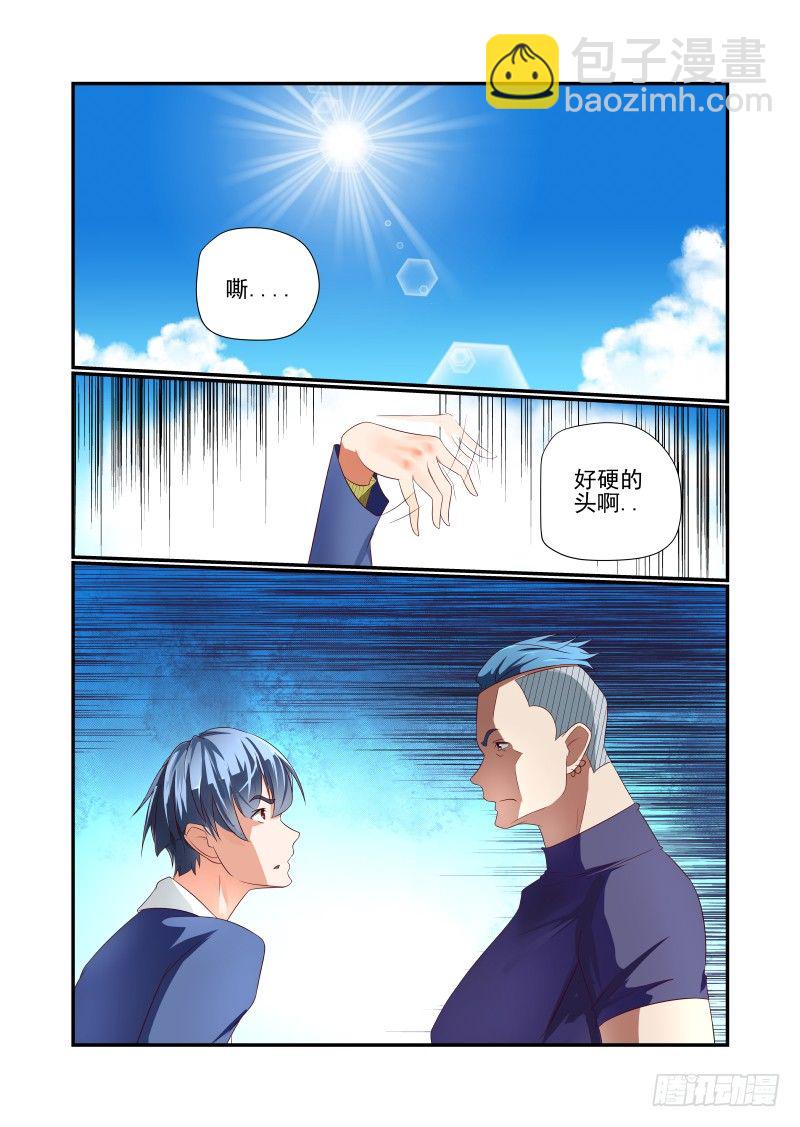 033 讲道理-第33话