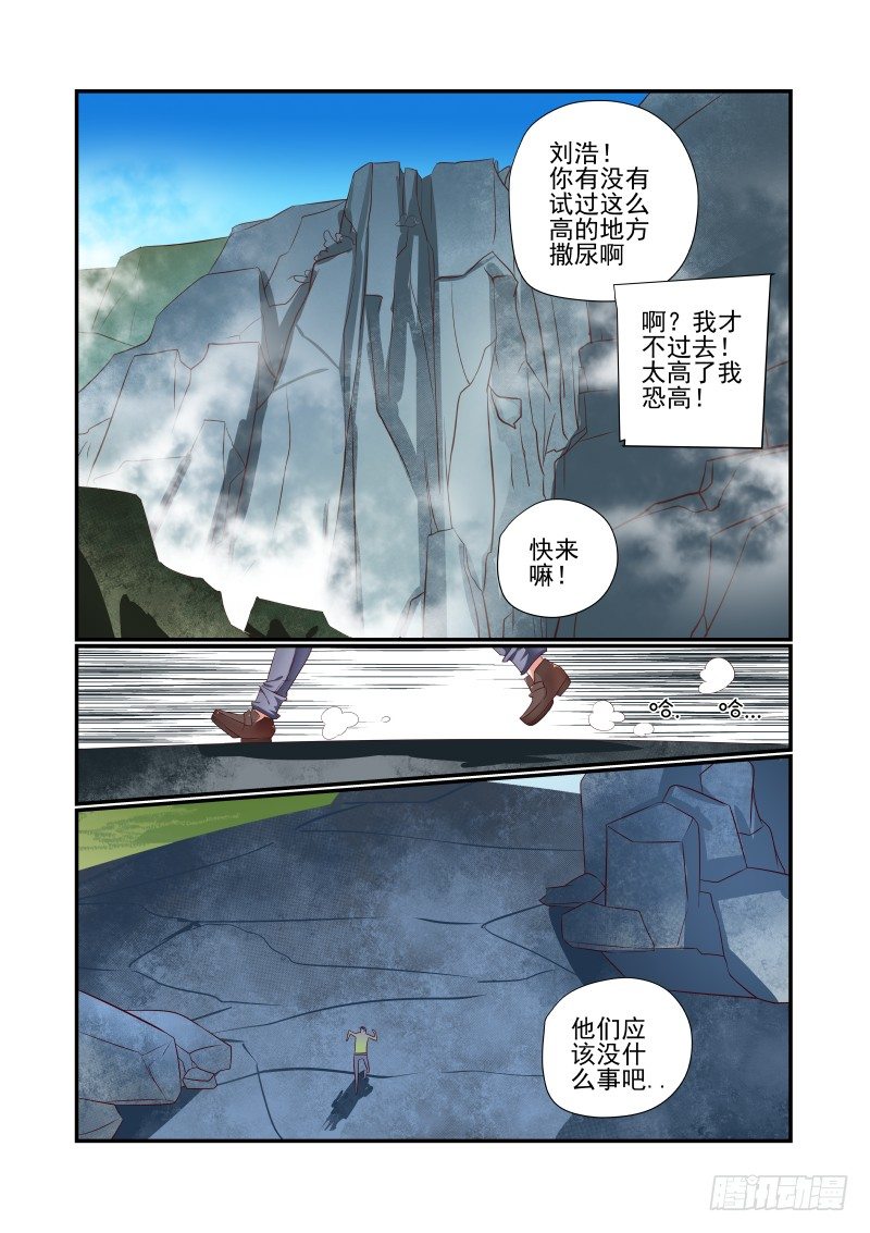 035 捉急-第35话