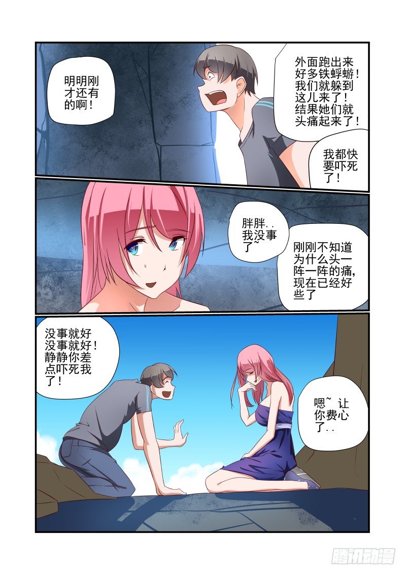 035 捉急-第35话
