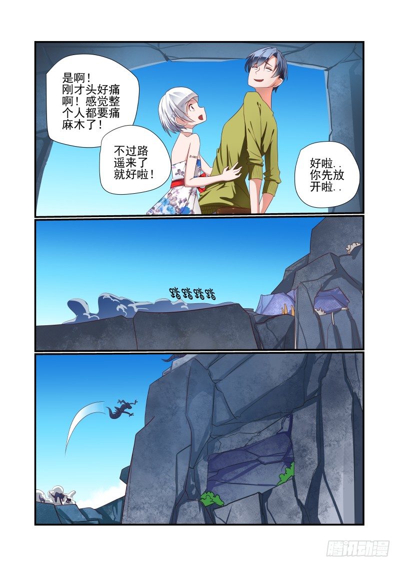 035 捉急-第35话
