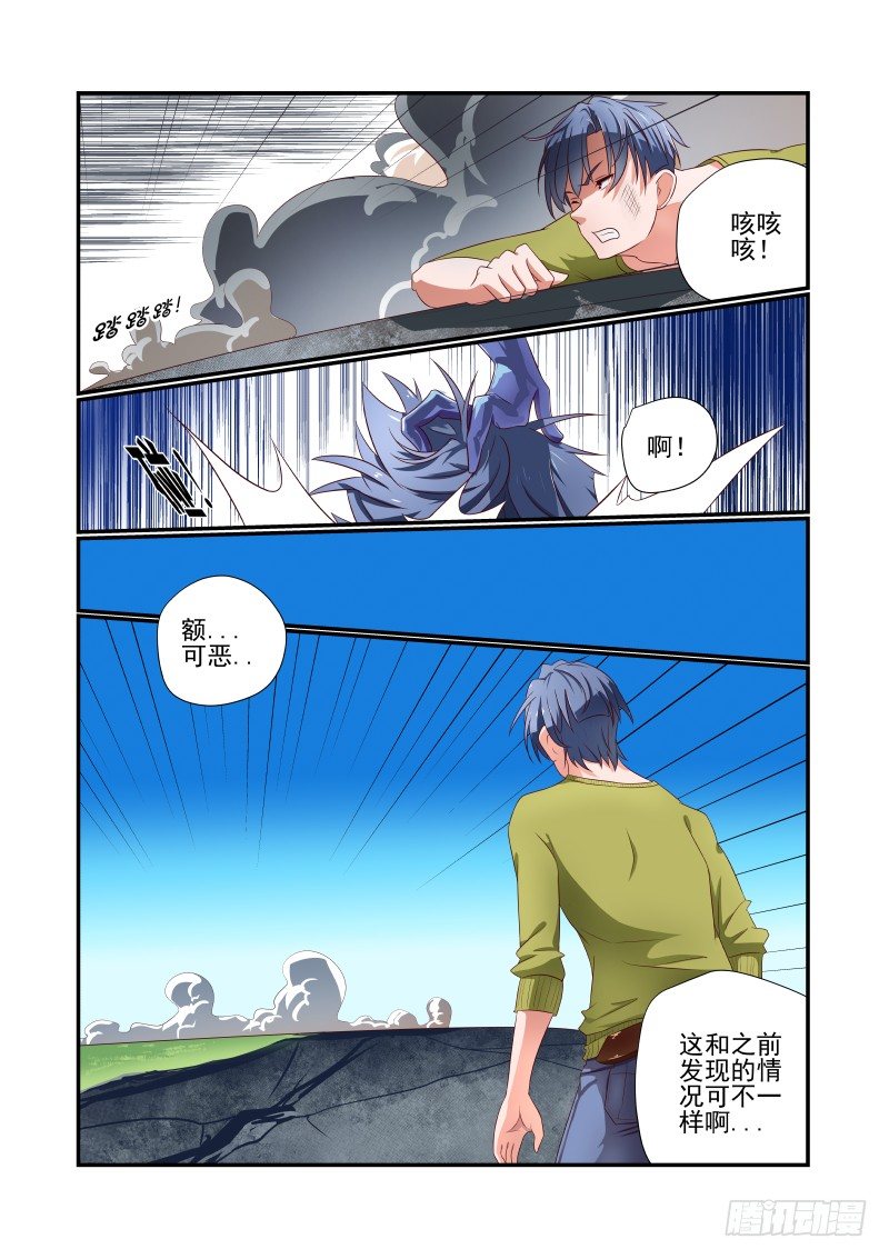 035 捉急-第35话