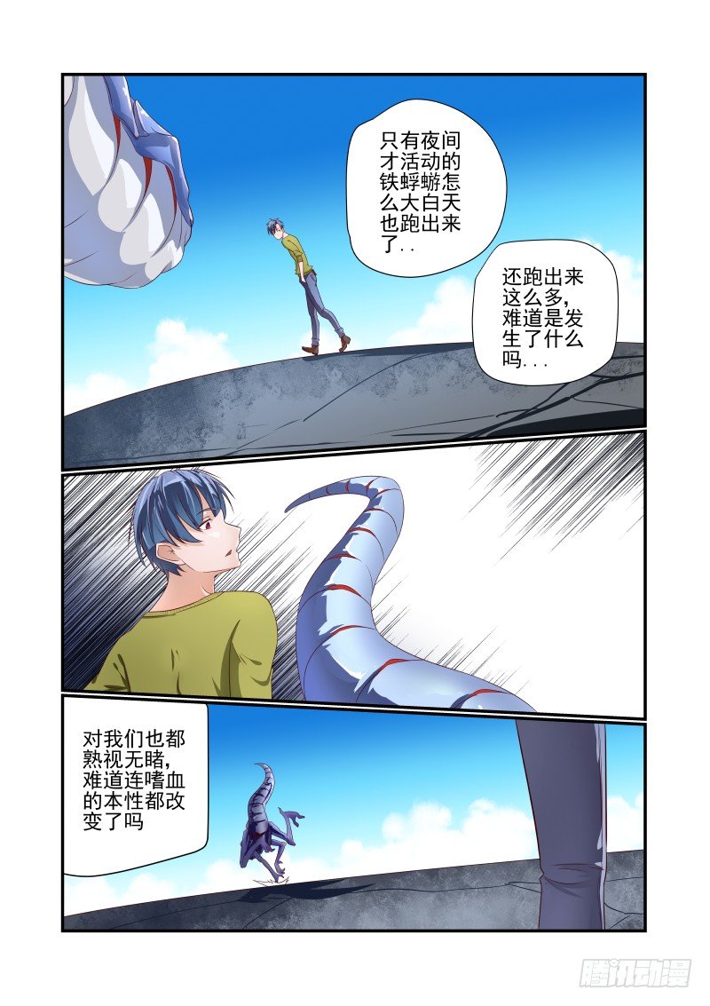 035 捉急-第35话