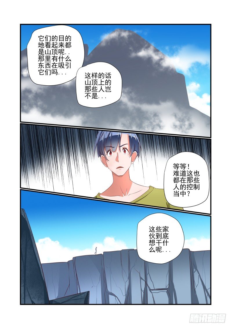 035 捉急-第35话